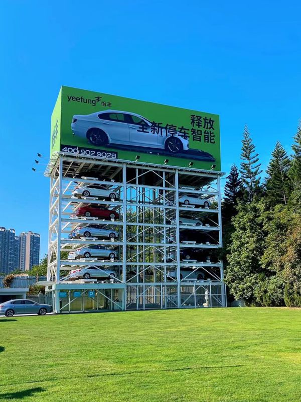 深圳怡丰自动化荣获2024年立体停车设备十大领军企业多项大奖