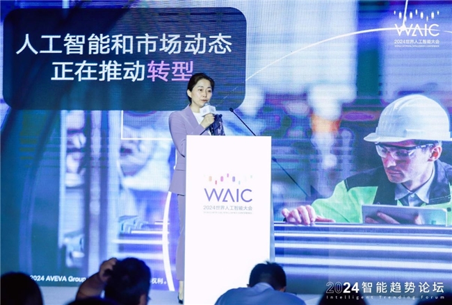拥抱工业智能驱动新质生产力AVEVA剑维软件亮相第七届世界人工智能大会
