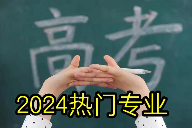 2024高考热门专业出炉：机械自动化排第八榜首专业实至名归