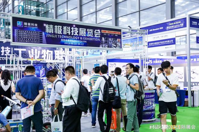 2024工业自动化展览会（深圳工业机器人展会）推荐展会