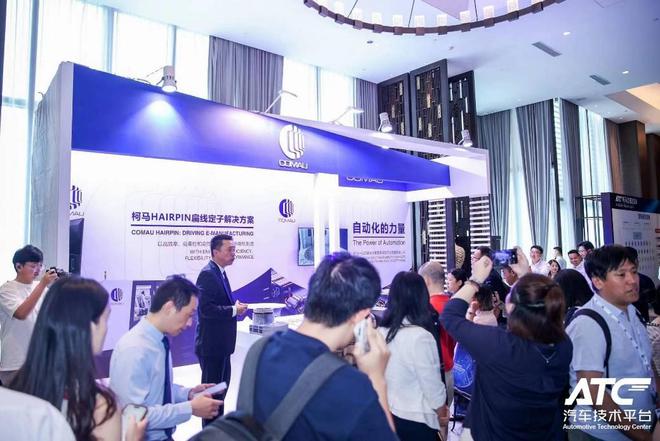 自动化的力量｜柯马携电动汽车全价值链解决方案亮相技术日