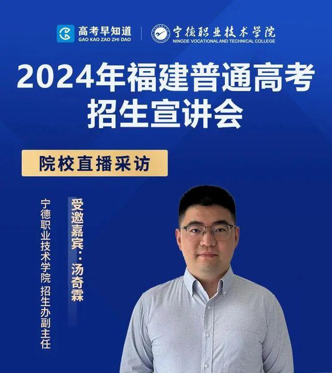 2024年福建高考多少分能上宁德职业福州英华福建农业职业技术学院？
