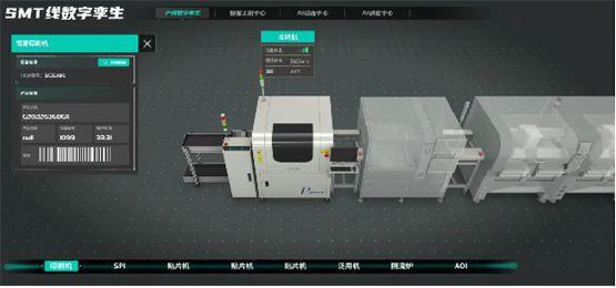 SIA2024工业硬核大展启幕微展世秀AIDT新实力(图3)