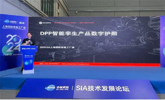 SIA2024工业硬核大展启幕微展世秀AIDT新实力(图5)