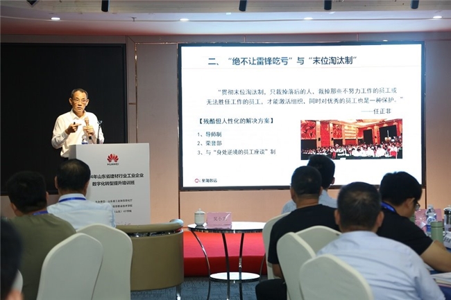 2024年全省建材行业工业企业数字化转型提升培训班成功举办(图3)