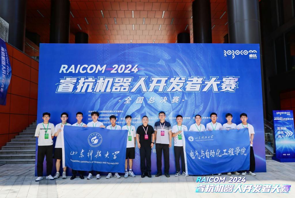 国家级一等奖×3！自动化学院在2024睿抗机器人开发者大赛(RAICOM)全国总决赛斩获多项国奖