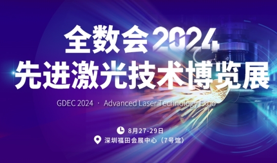 2024全数会从深圳出发引领全球数字经济产业新风向标预约免费门票！(图2)