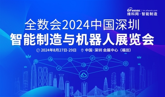 2024全数会从深圳出发引领全球数字经济产业新风向标预约免费门票！(图3)