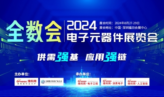 2024全数会从深圳出发引领全球数字经济产业新风向标预约免费门票！(图4)