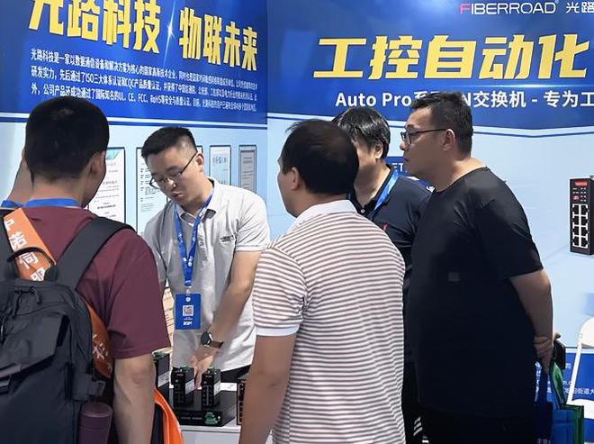 全新工业自动化交换机和全国产TSN交换机亮相BIAME汽车制博会(图2)