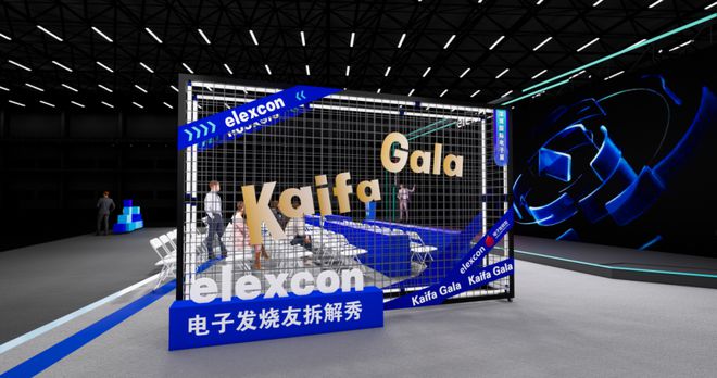 观众注册｜elexcon2024深圳国际电子展8月27-29日约您来见20+重磅活动与数千新品引爆AI+技术生态(图8)