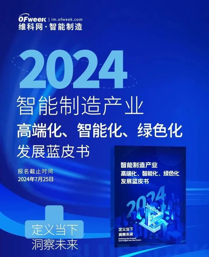 亮点抢先看！全数会2024中国深圳智能制造与机器人展览会重磅来袭(图4)