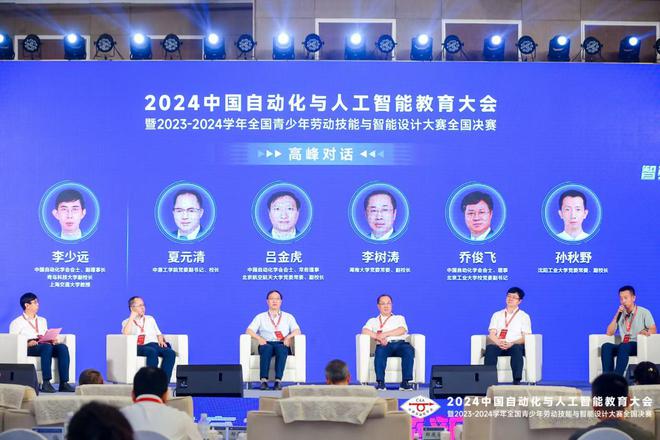 2024中国自动化与人工智能教育大会暨2023-4学年全国青少年劳动技能与智能设计大赛全国决赛在北京开幕(图16)