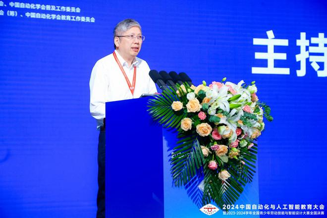2024中国自动化与人工智能教育大会暨2023-4学年全国青少年劳动技能与智能设计大赛全国决赛在北京开幕(图2)
