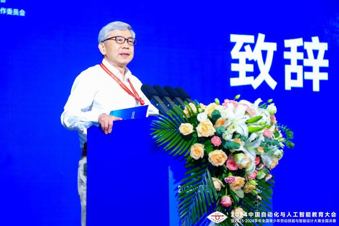 2024中国自动化与人工智能教育大会暨2023-4学年全国青少年劳动技能与智能设计大赛全国决赛在北京开幕(图3)