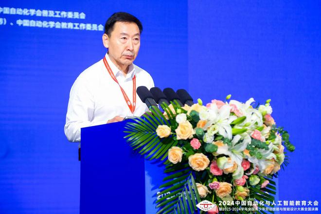 2024中国自动化与人工智能教育大会暨2023-4学年全国青少年劳动技能与智能设计大赛全国决赛在北京开幕(图5)