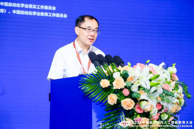 2024中国自动化与人工智能教育大会暨2023-4学年全国青少年劳动技能与智能设计大赛全国决赛在北京开幕(图9)
