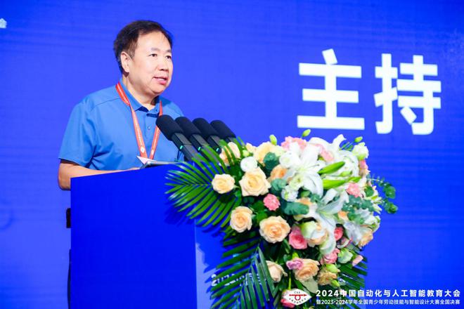 2024中国自动化与人工智能教育大会暨2023-4学年全国青少年劳动技能与智能设计大赛全国决赛在北京开幕(图8)