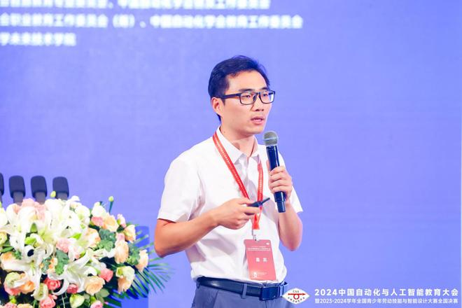 2024中国自动化与人工智能教育大会暨2023-4学年全国青少年劳动技能与智能设计大赛全国决赛在北京开幕(图14)