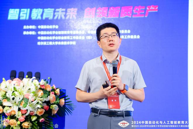 2024中国自动化与人工智能教育大会暨2023-4学年全国青少年劳动技能与智能设计大赛全国决赛在北京开幕(图13)
