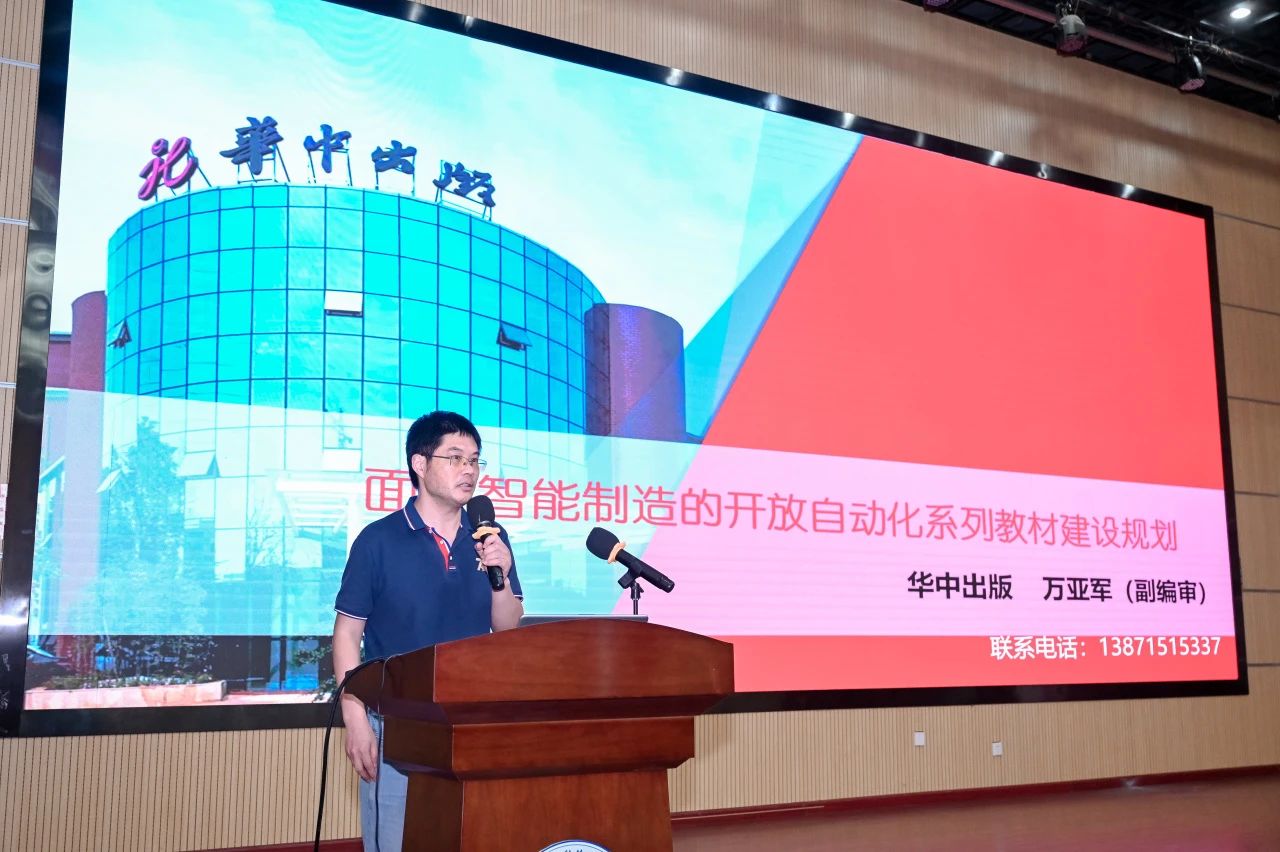 Beckhoff大学合作计划丨2024年面向智能制造的开放自动化产教融合实践教学研讨会在武汉顺利召开(图13)