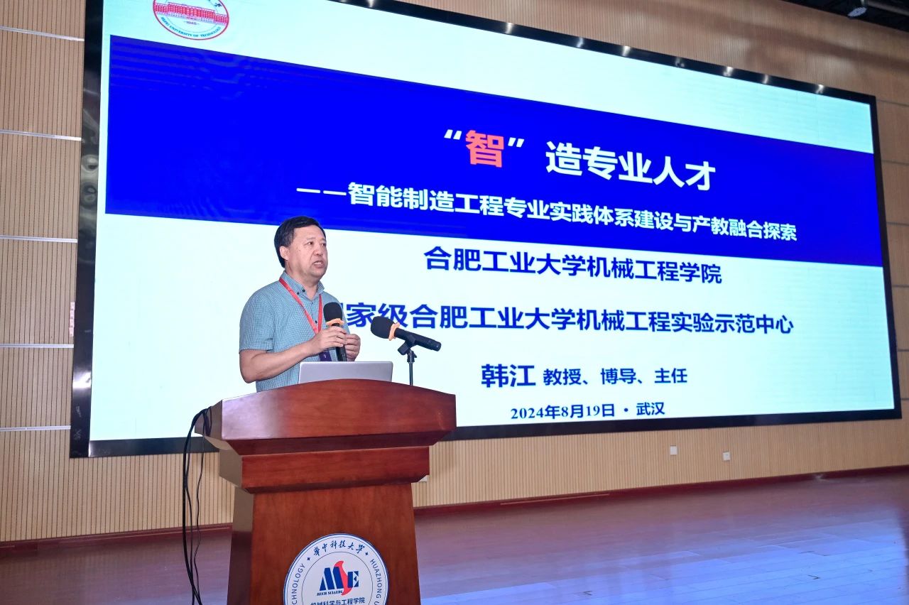 Beckhoff大学合作计划丨2024年面向智能制造的开放自动化产教融合实践教学研讨会在武汉顺利召开(图6)