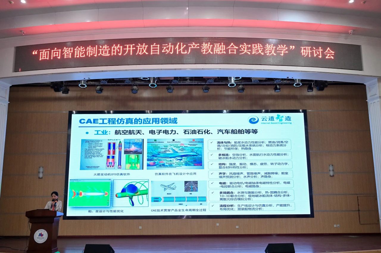 Beckhoff大学合作计划丨2024年面向智能制造的开放自动化产教融合实践教学研讨会在武汉顺利召开(图9)