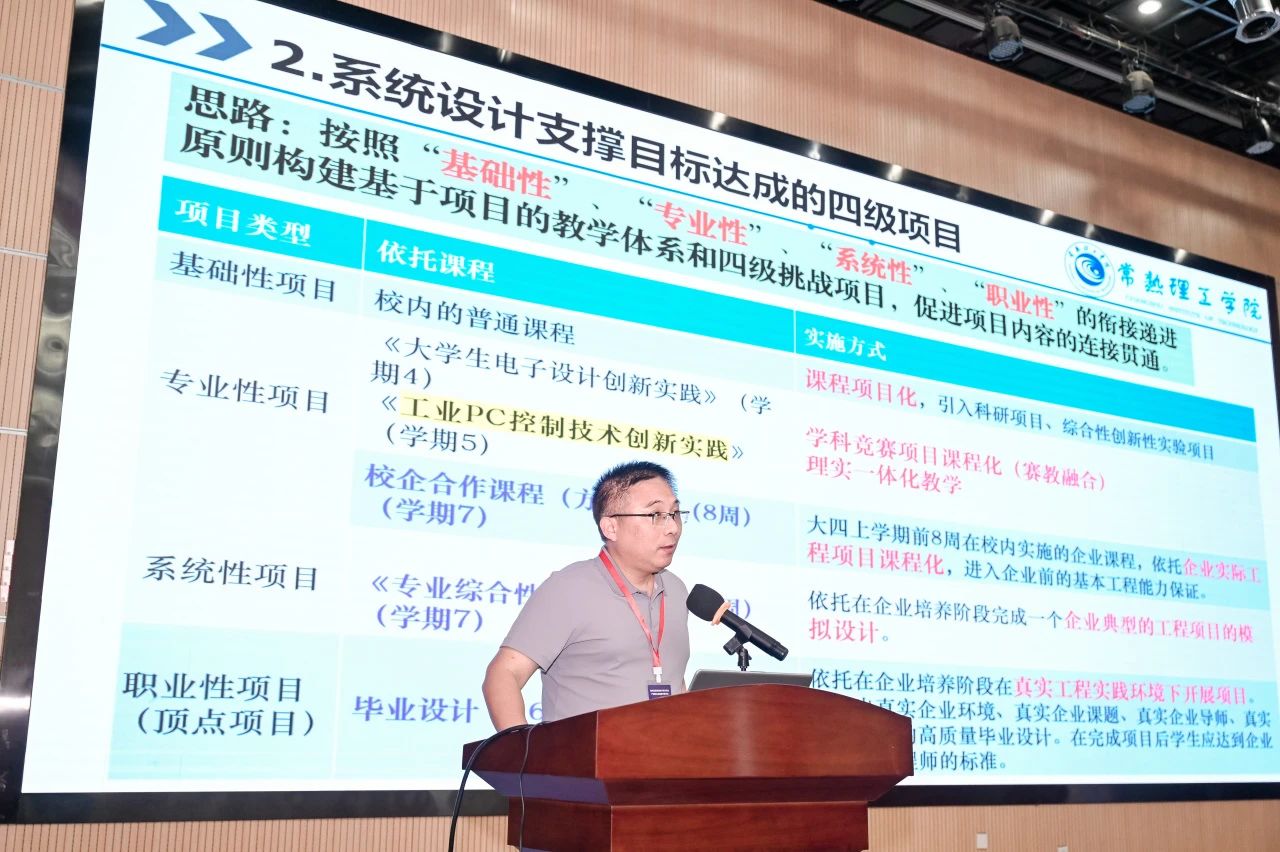 Beckhoff大学合作计划丨2024年面向智能制造的开放自动化产教融合实践教学研讨会在武汉顺利召开(图8)