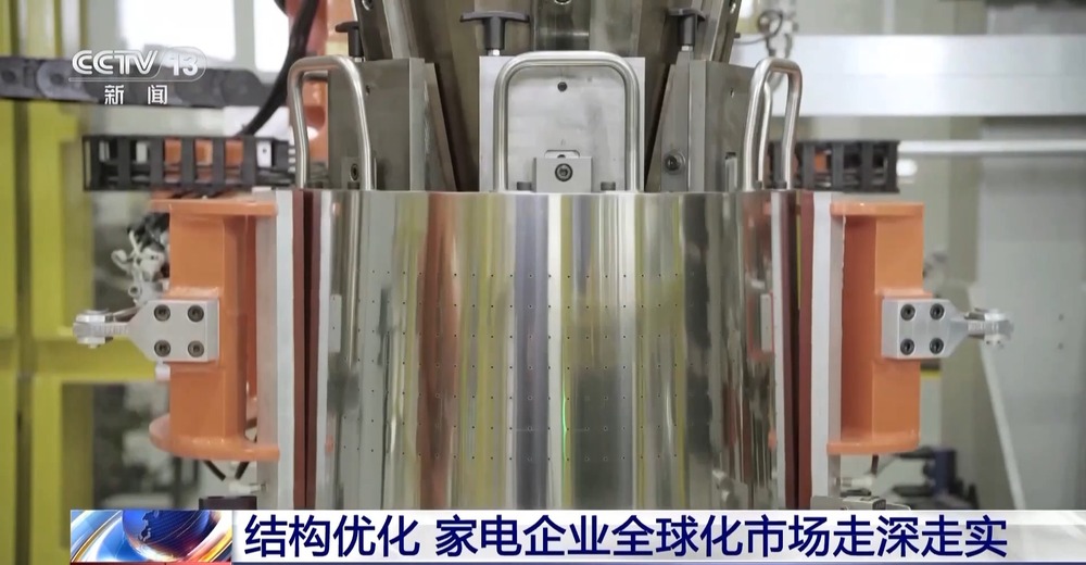 大家电到“小神器”中国家电为何全球“圈粉”？(图14)