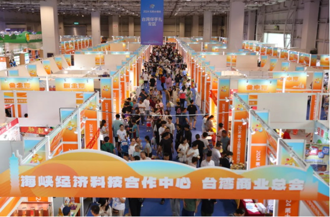 2024第十五届东莞台博会圆满收官展购成果再创佳绩(图2)