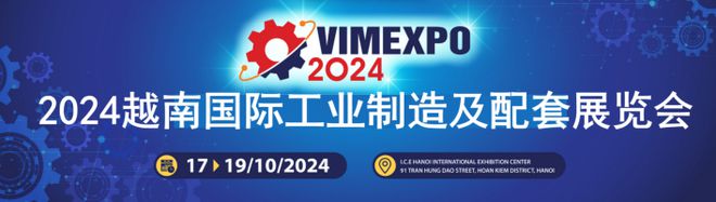 2024越南国际工业制造及配套展览会-工业自动化