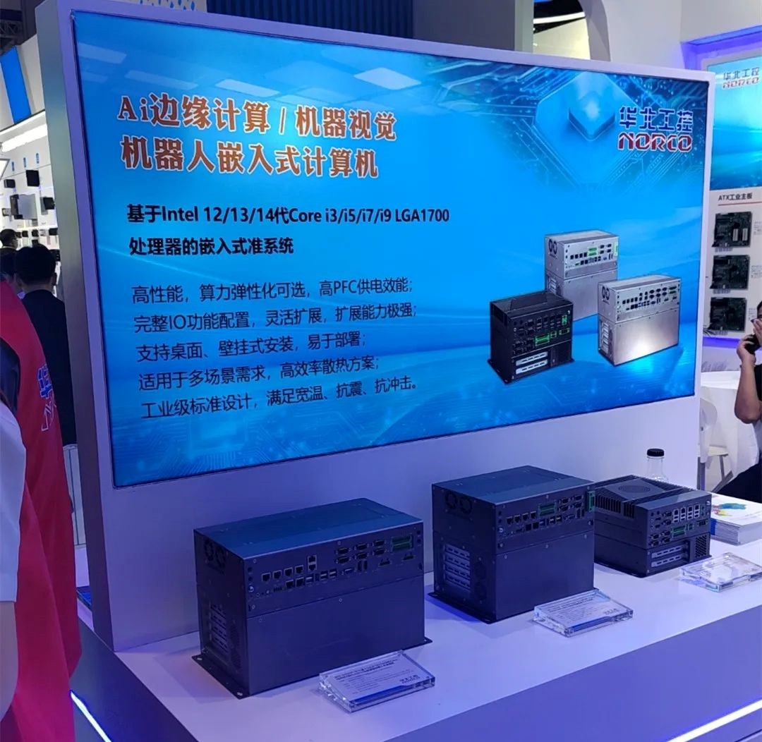 华北工控亮相CIIF2024展现工业自动化领域最新产品方案及应用成果(图3)