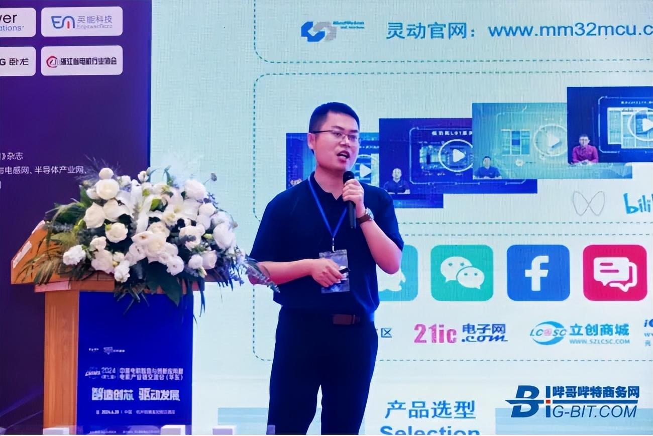 2024中国华东电机智造与创新应用交流会圆满举办！(图5)