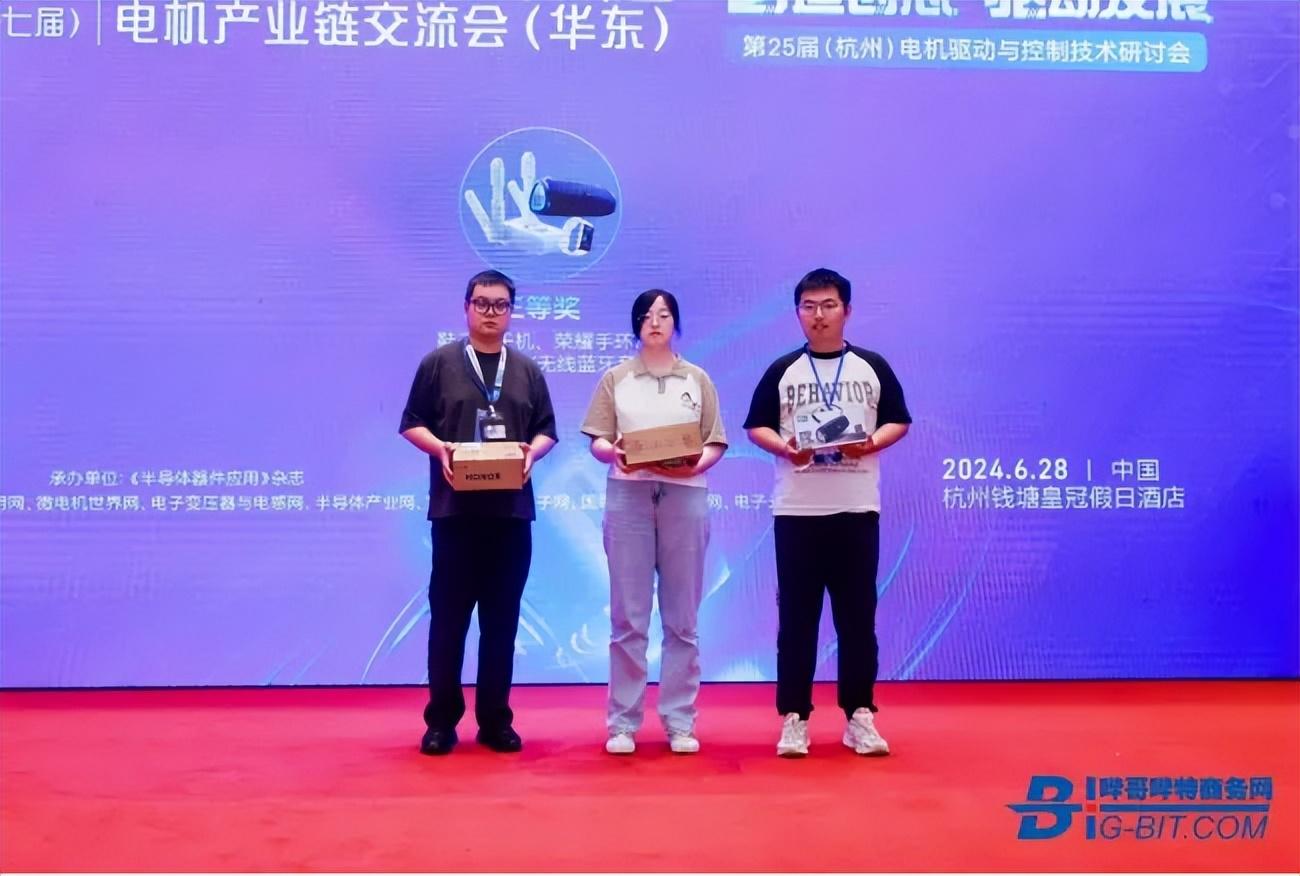 2024中国华东电机智造与创新应用交流会圆满举办！(图7)