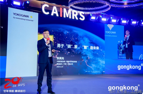 CAIMRS2024穿越周期之道会师数字之巅(图12)