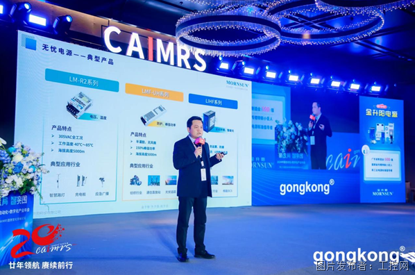 CAIMRS2024穿越周期之道会师数字之巅(图13)