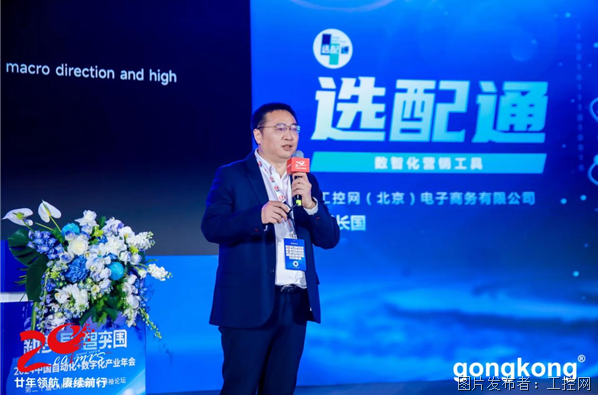 CAIMRS2024穿越周期之道会师数字之巅(图17)