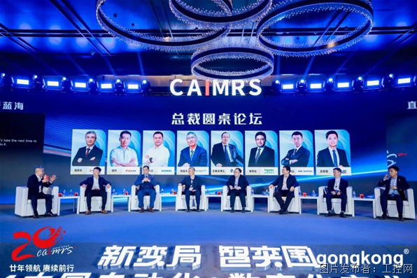 CAIMRS2024穿越周期之道会师数字之巅(图18)
