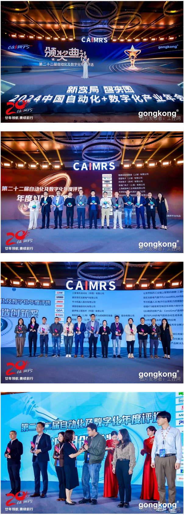 CAIMRS2024穿越周期之道会师数字之巅(图19)