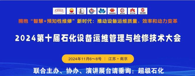 中石化SEI设备专家：无级气量调节系统对往复压缩机驱动电机影响