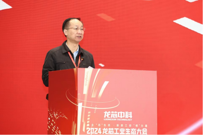 2024龙芯工业生态大会成功召开(图2)