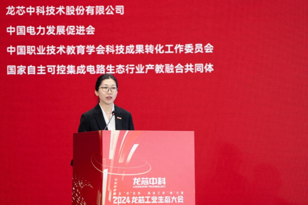 2024龙芯工业生态大会成功召开(图4)
