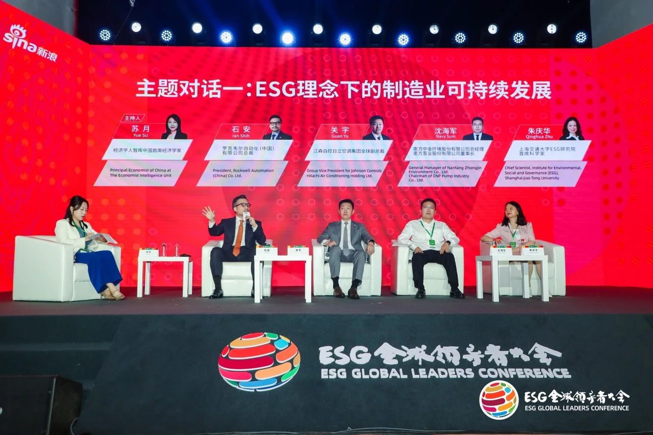 罗克韦尔自动化受邀出席2024ESG全球领导者大会(图2)