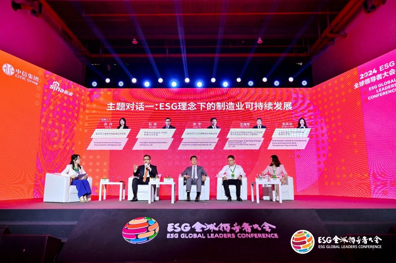 罗克韦尔自动化受邀出席2024ESG全球领导者大会