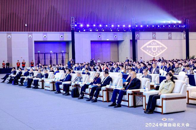 2024中国自动化大会在青岛开幕