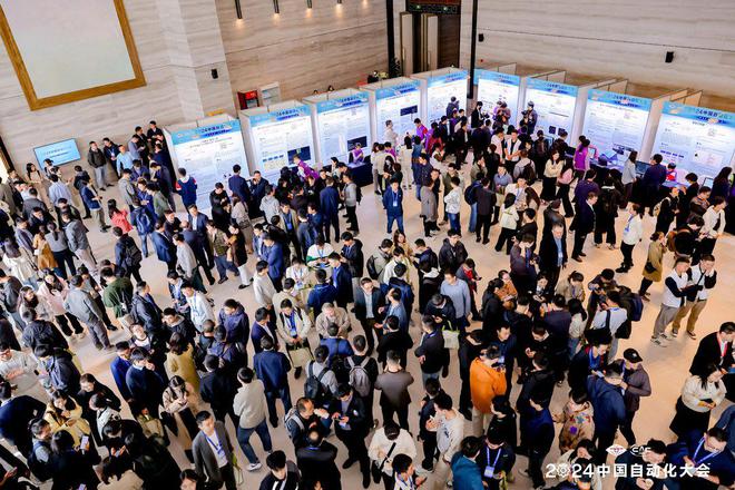 2024中国自动化大会在青岛开幕(图2)