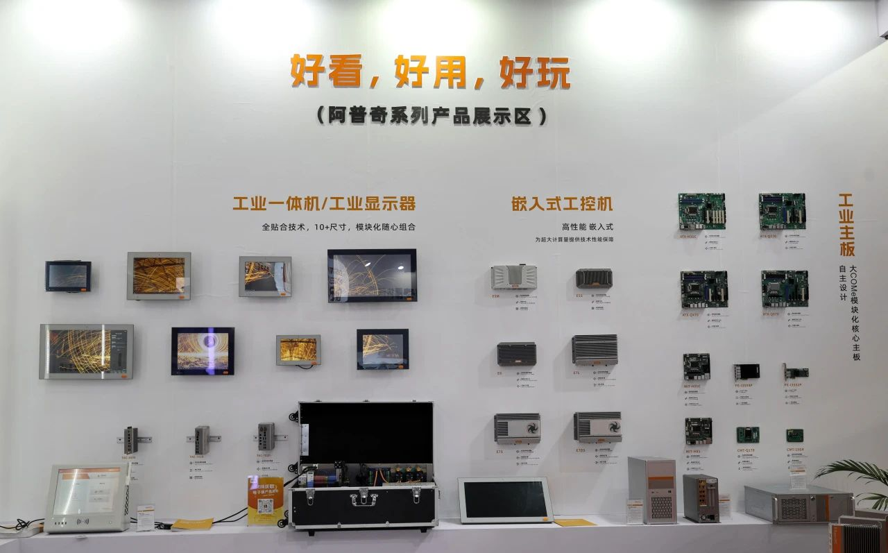 阿普奇：工业聚能新质领航智启工业自动化新时代(图4)