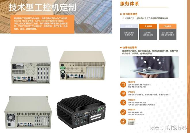 工控机：工业自动化的基石(图1)