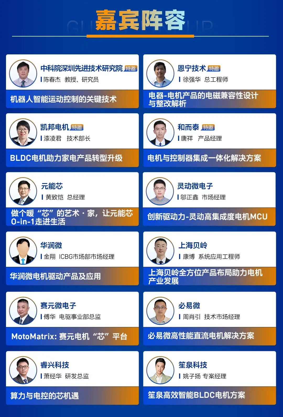 超400家企业报名2024深圳电机参会指南出炉！(图2)