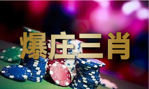 全香港最快最准的资料